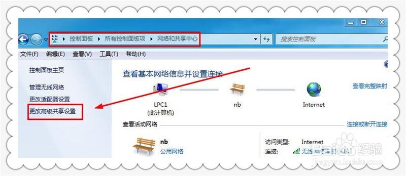 局域网络组建三 手机电视与电脑之间资源共享