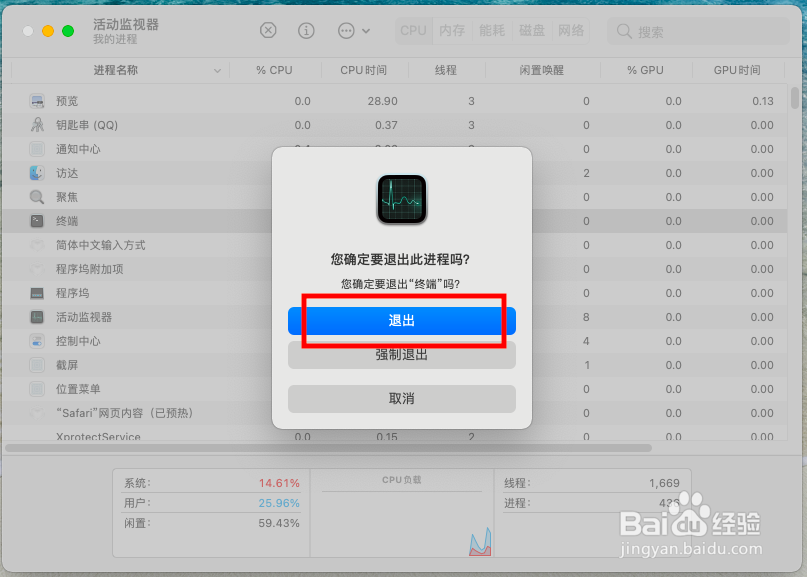 macbook怎么强制退出程序