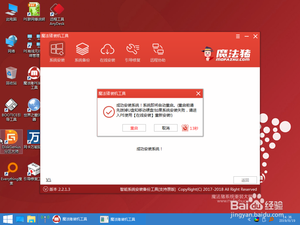 身边没有U盘如何重装电脑系统