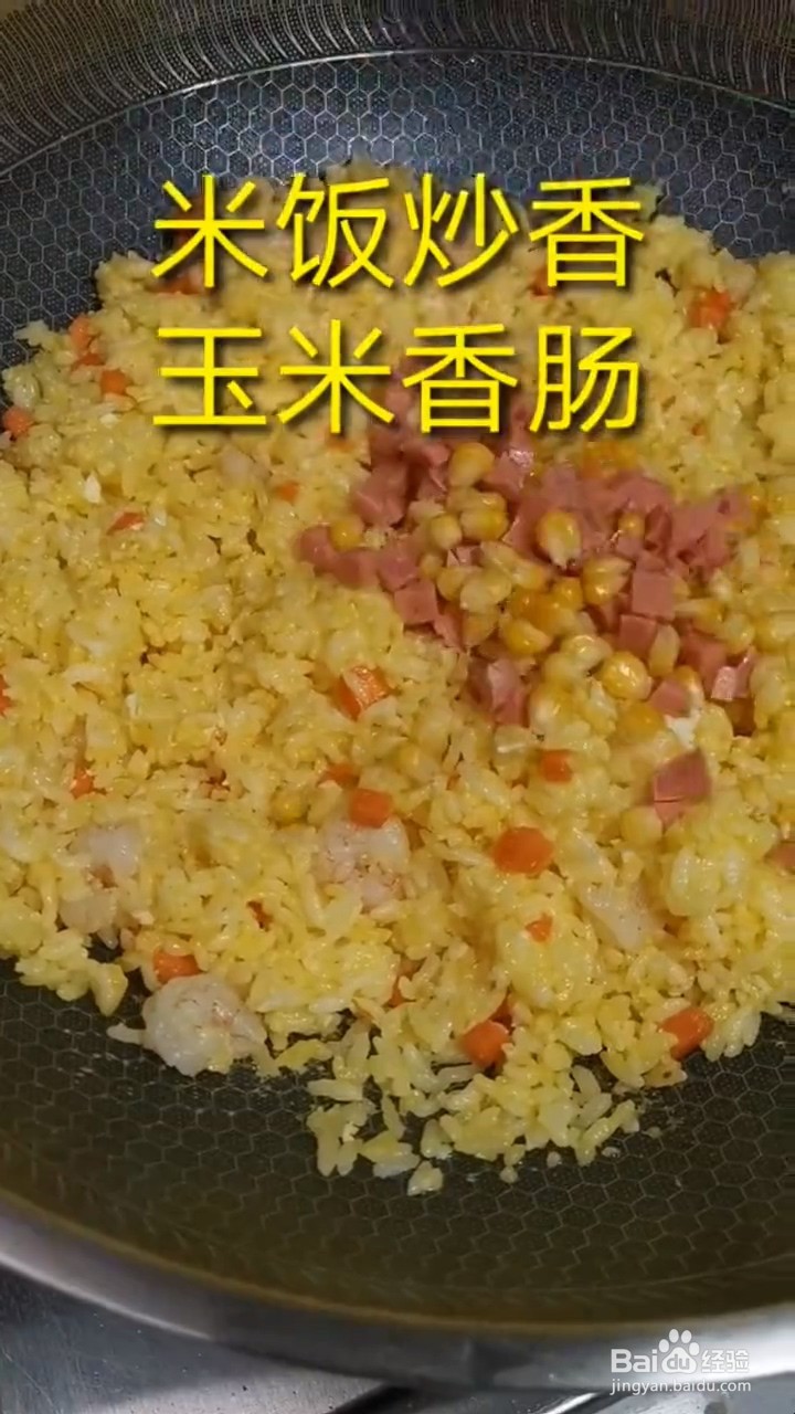 如何自制美味好吃的黄金蛋炒饭