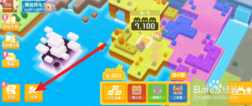 宝可梦大探险友谊赛奖励在哪里领取
