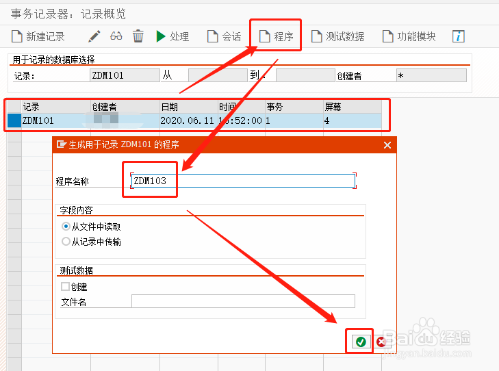 SAP ABAP如何查看修改BDC源代码