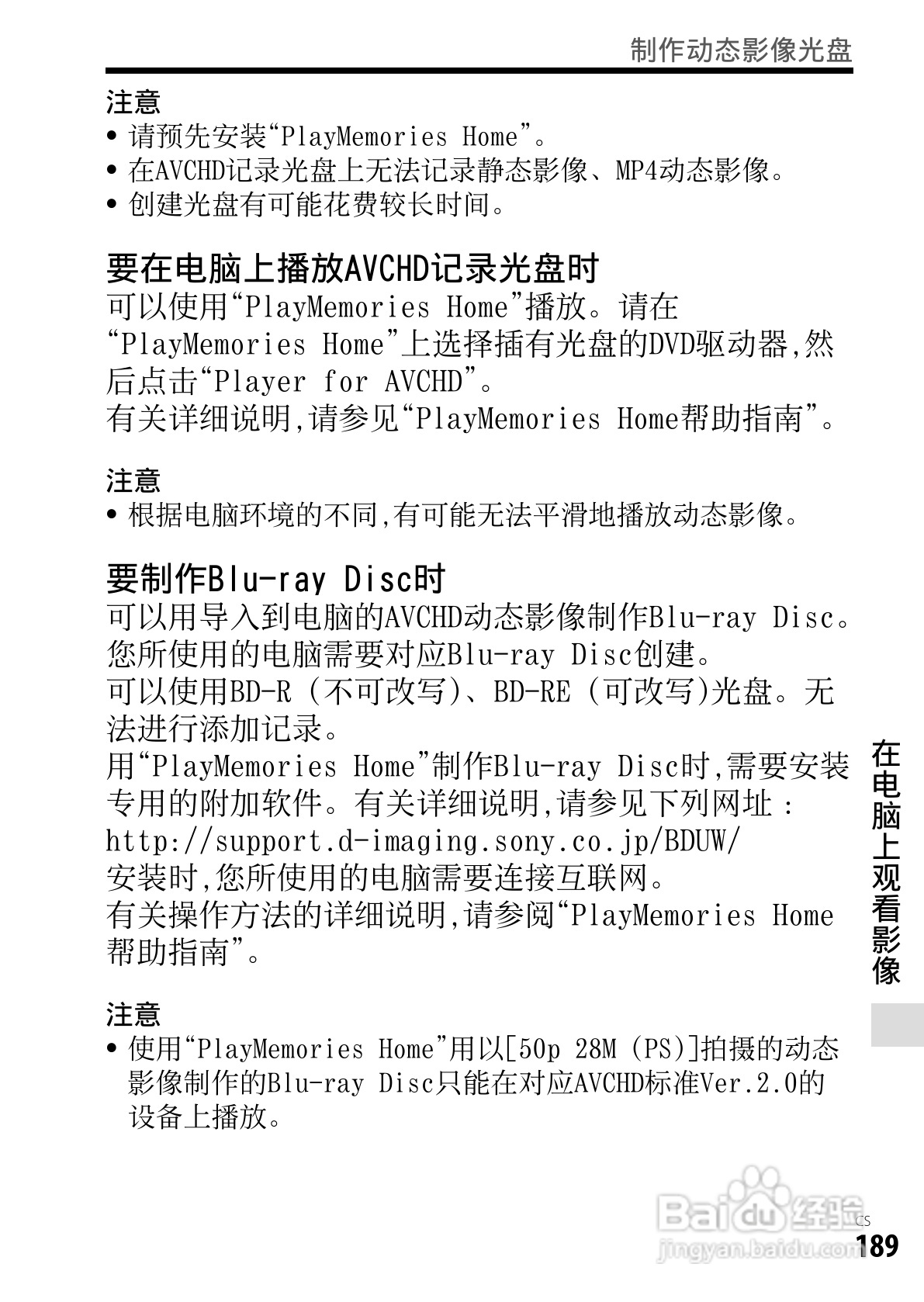 SONY索尼DSC-RX1数码相机说明书:[19]