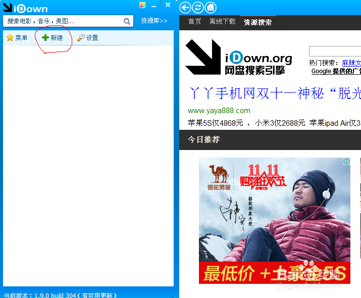 如何下载土豆、56网、优酷等网页视频