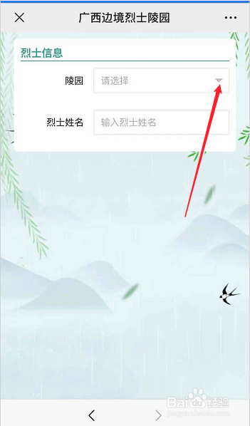 南宁清明扫墓怎么预约