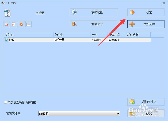怎么把视频转换成音频？