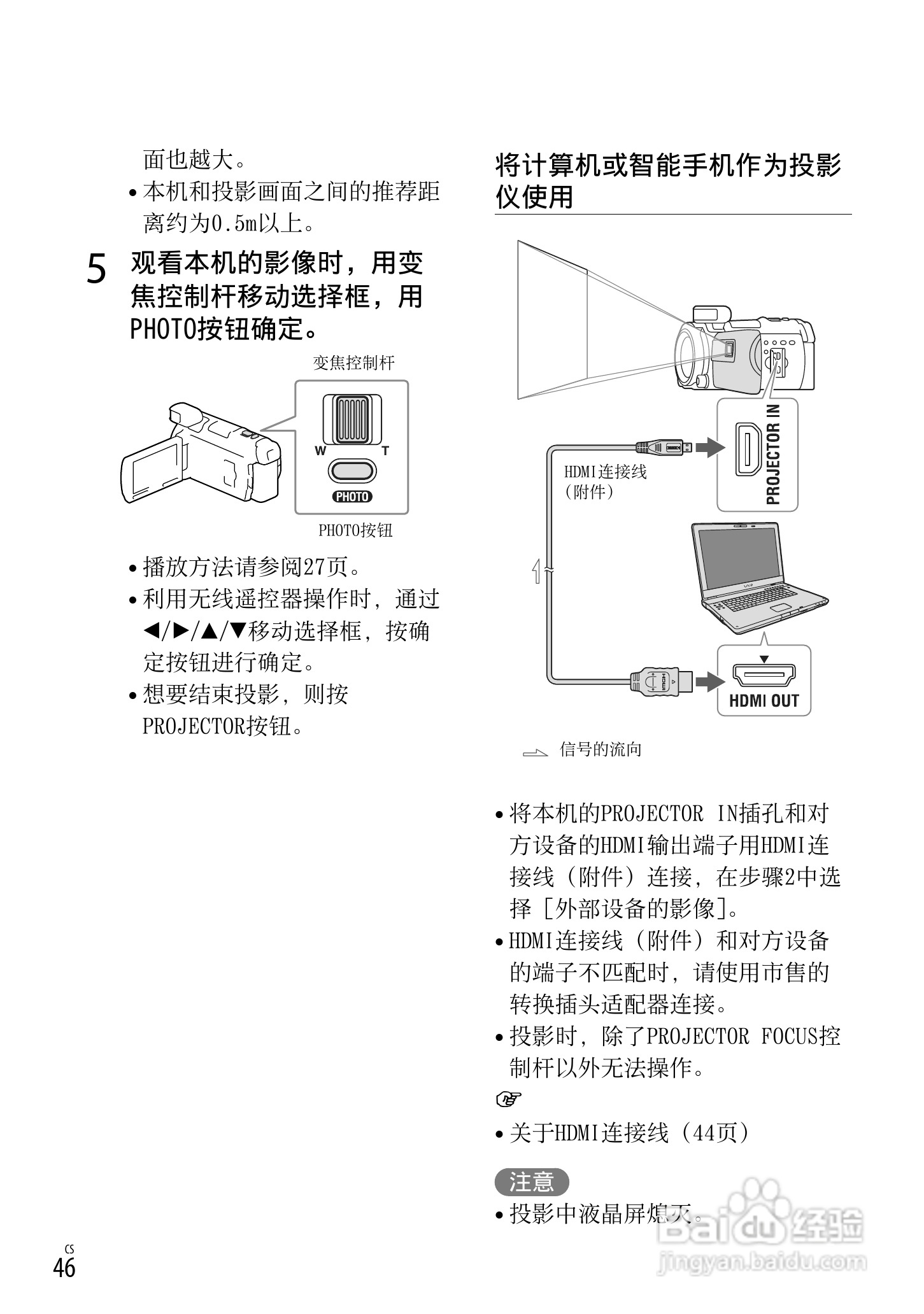 SONY索尼HDR-PJ790VE数码摄像机说明书:[5]