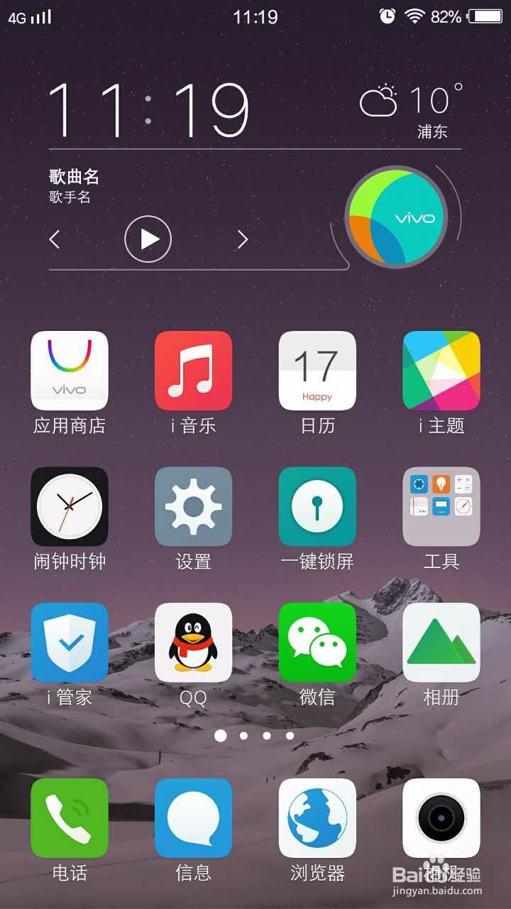 VIVO手机登录两个微信号，应用分身功能说明