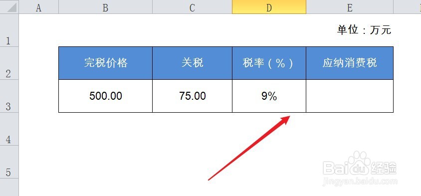 进口小汽车消费税怎么算