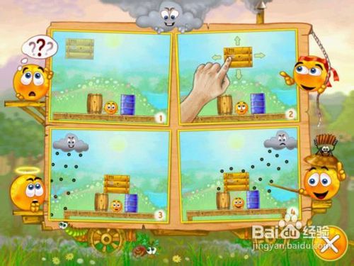 保护橙子怎么玩