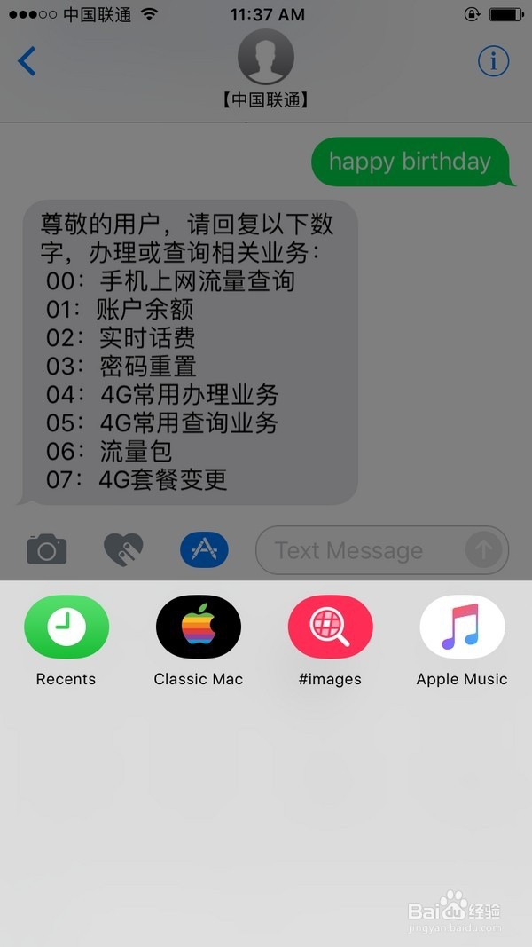 ios10使用技巧