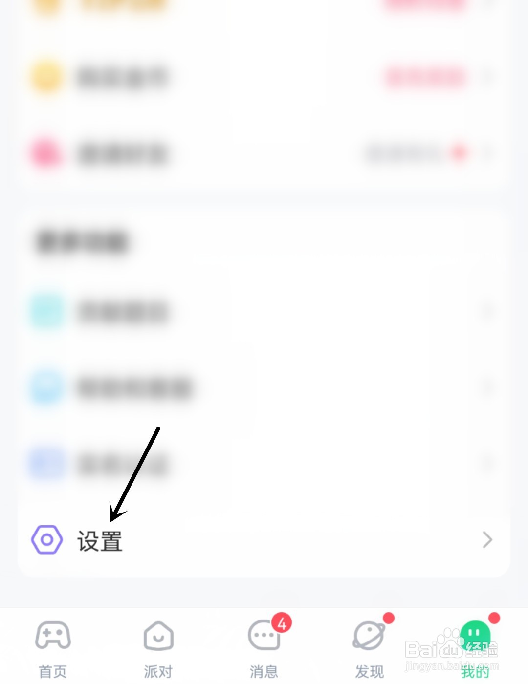 会玩怎么进行网络检测
