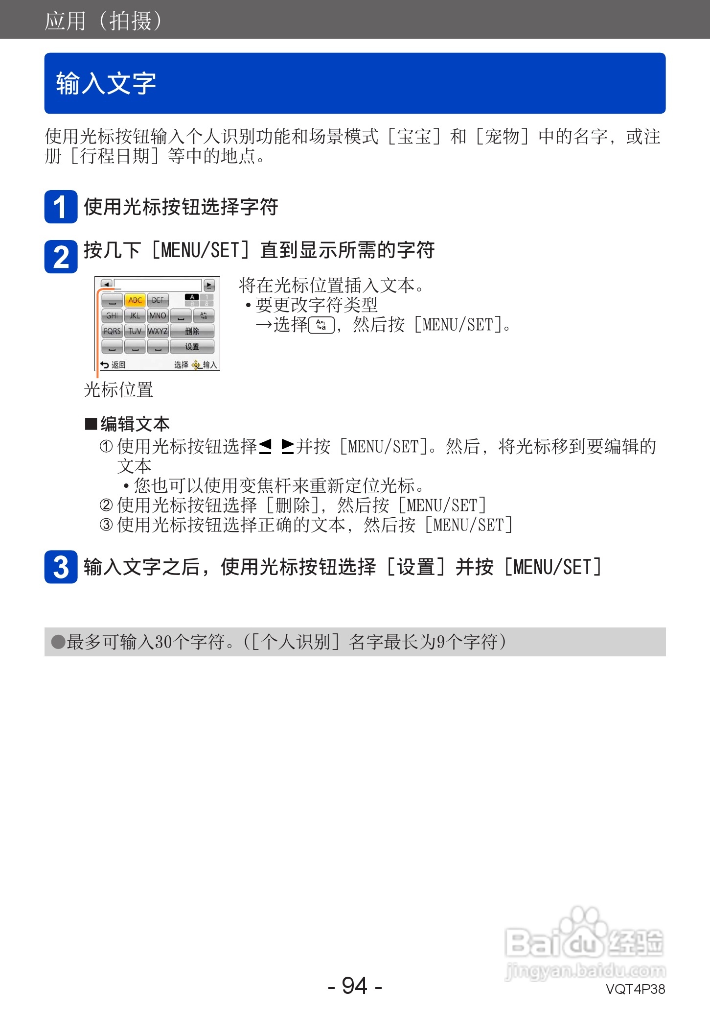 松下DMC-ZS25数码相机使用说明书:[10]