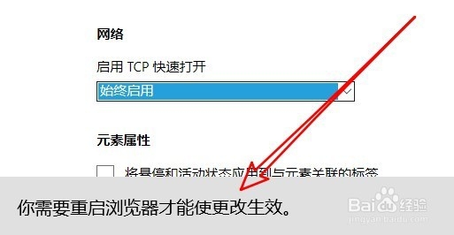 Edge浏览器启动全新加强版TCP协议