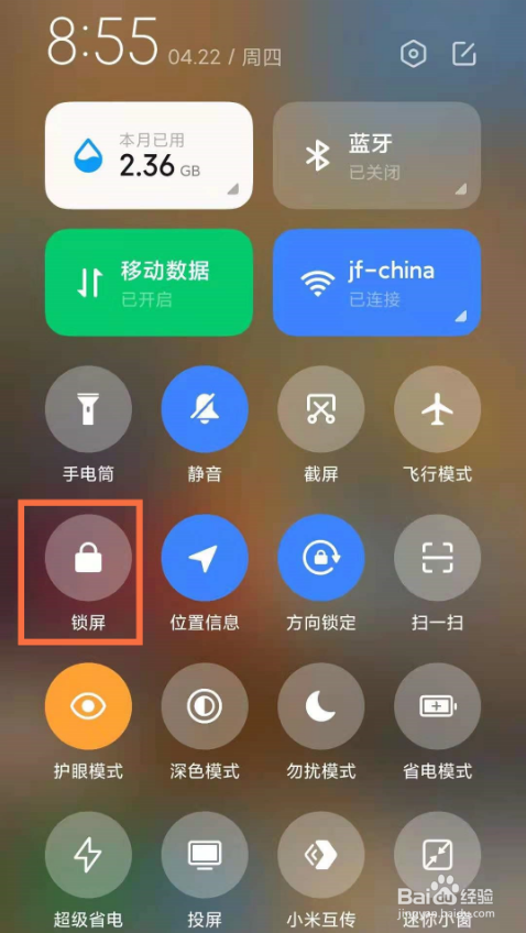 红米k40游戏增强版如何锁屏