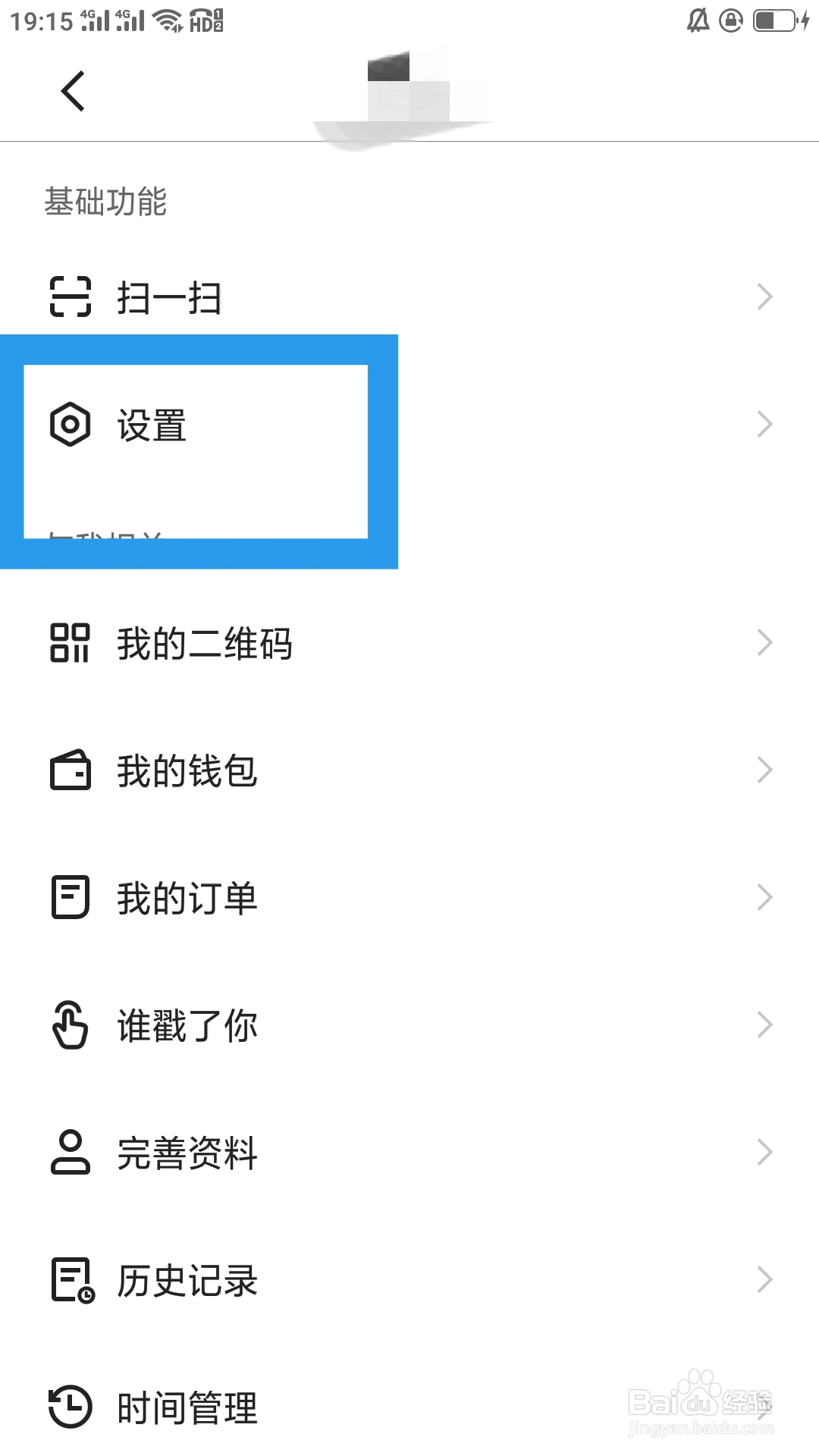 快手创作者版如何设置字体大小功能