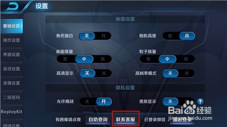 王者荣耀如何查看点券流水及充值出错怎么办