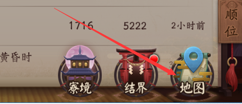 阴阳师怎么领取定位地图中的体力