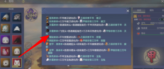 妄想山海玉兔怎么获得