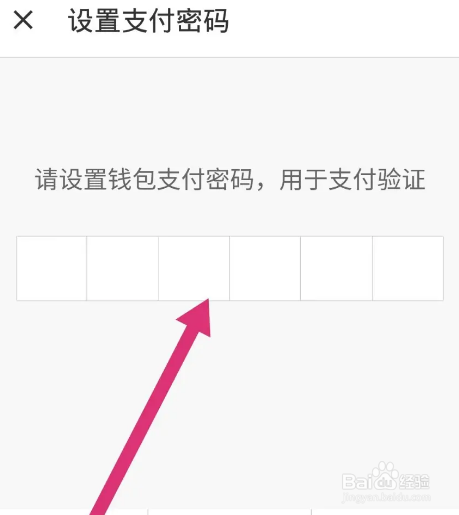 什么值得买软件中怎么修改支付密码