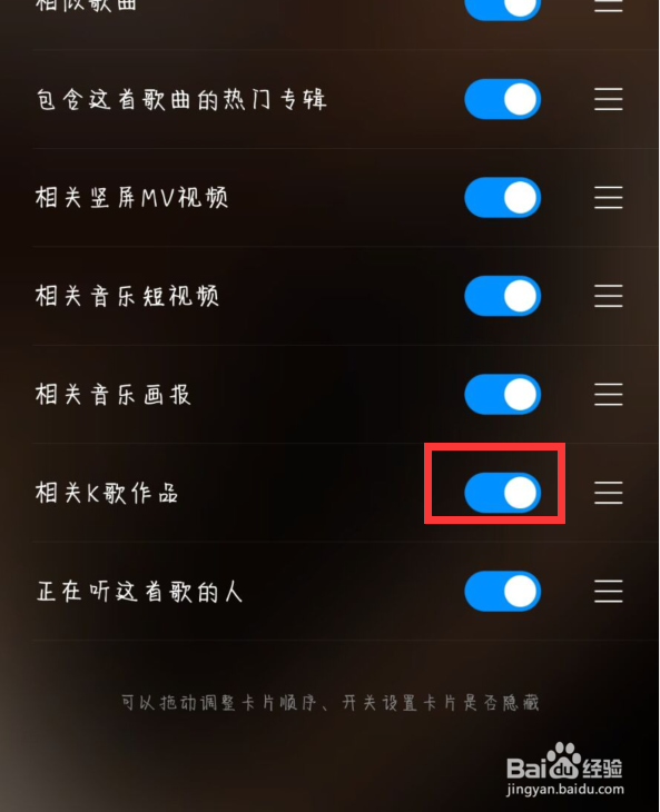 酷狗音乐在哪儿关闭相关K歌作品