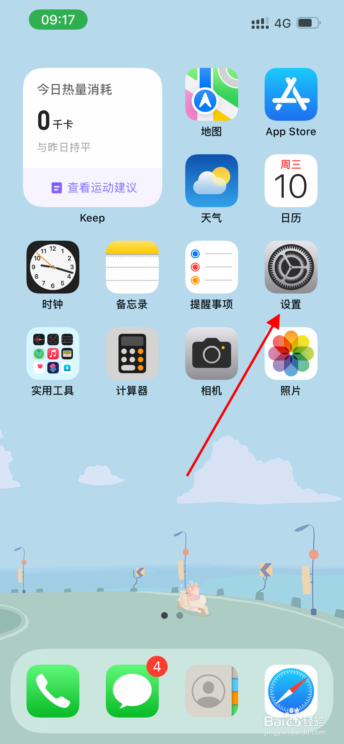 FaceTime通话如何设置始终播报来电