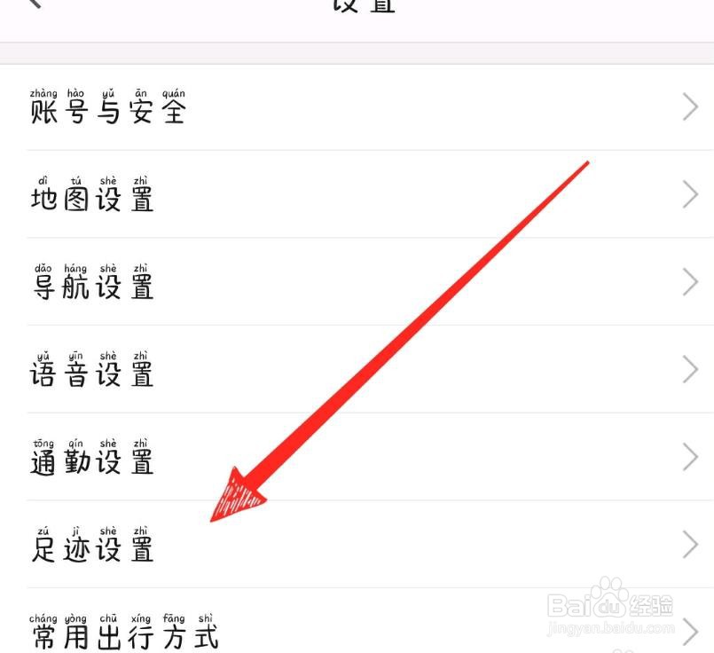 高德地图点亮城市怎么查看?