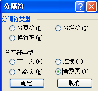 手把手教你使用分隔符