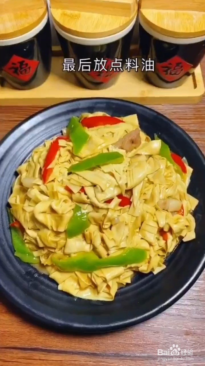 如何学做东北名菜尖椒干豆腐