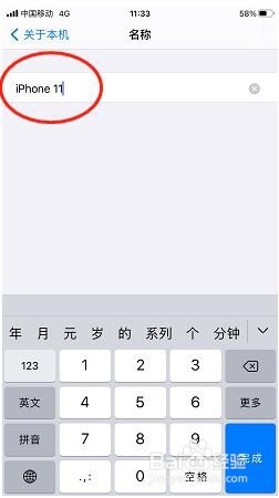 怎么更改苹果手机的蓝牙名称呢？
