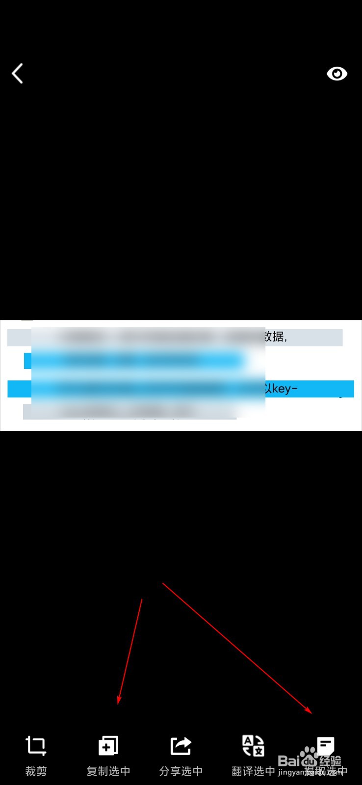 qq怎么提取图片文字