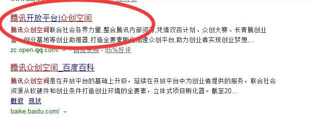 如何查看腾讯众创空间创业大赛的区域