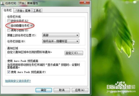 电脑窗口隐藏了怎么恢复?