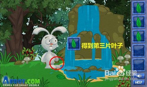 在线小游戏：聪明的兔子--瀑布关通关攻略