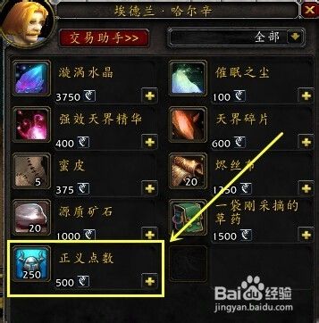 魔兽世界荣誉换正义的NPC商人在哪？