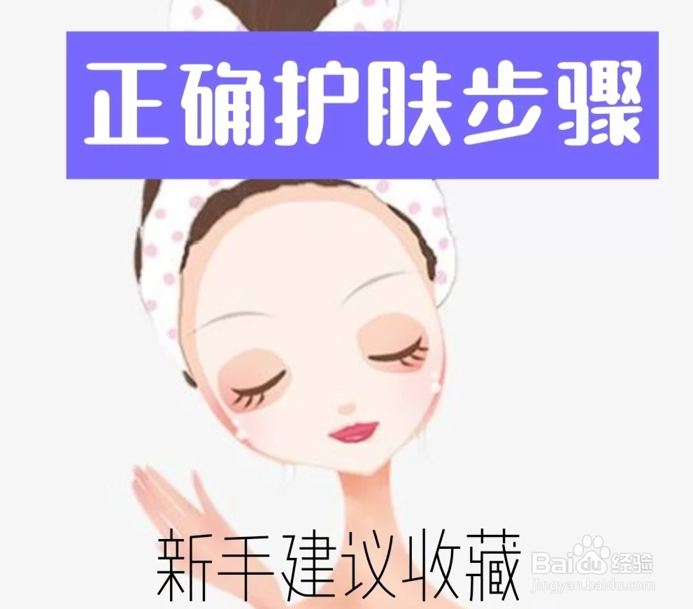 不同肌肤早晚正确护肤顺序