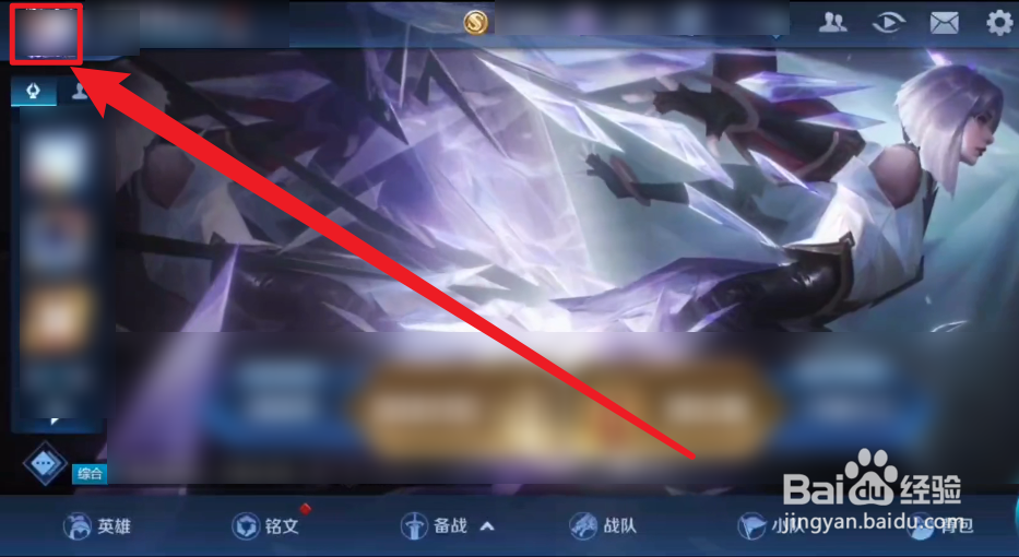 王者荣耀怎么设置动态昵称