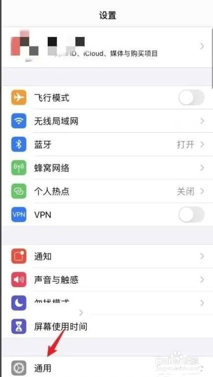 苹果12app信任授权是如何开启的？