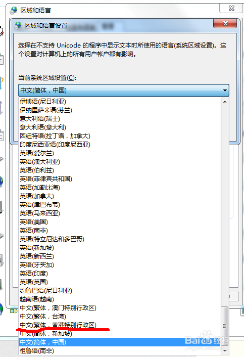 保存记事本提示该文件含有unicode格式的字符