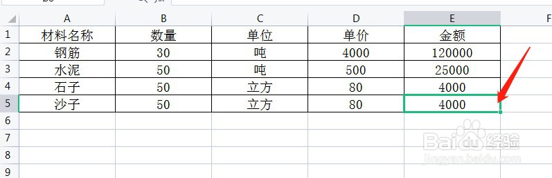 如何在Excel工作簿中添加批注