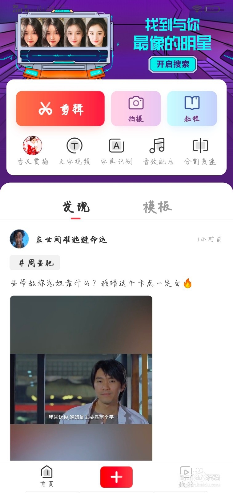 快影如何批量删除作品
