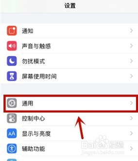 iphone人脸识别突然失效