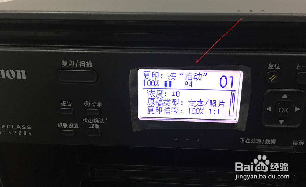 如何使用佳能mf4720打印一体机扫描文件