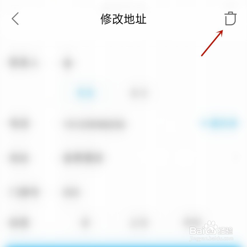 饿了么如何删除收货地址