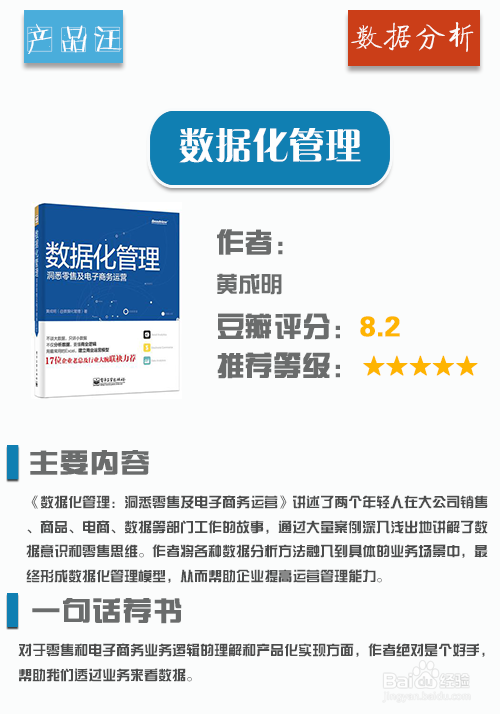 产品经理必读书籍