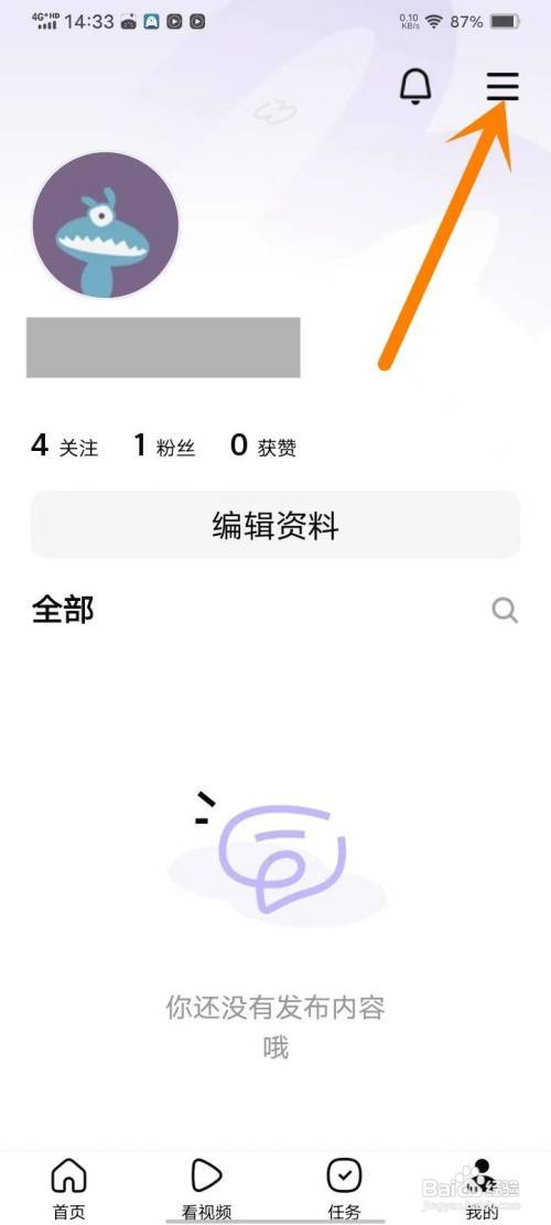 如何使用有柿APP退出大字模式
