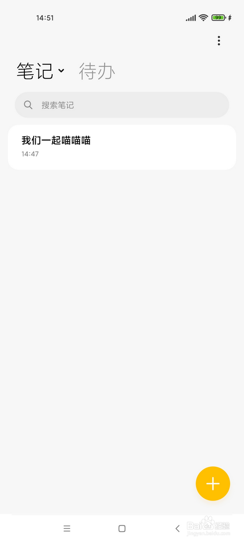 小米手机怎样恢复删除的笔记