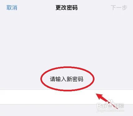 苹果13怎么设置新密码
