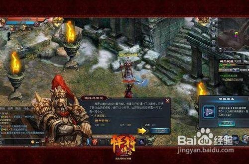 《悍将传世》1-30级全程攻略