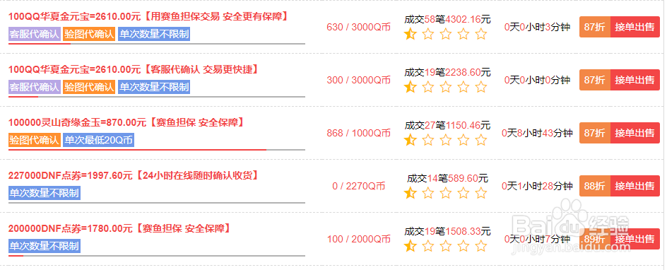 q币怎么转到qq钱包的余额里?